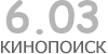 Актуальный КиноПоиск рейтинг для кинофильма 