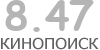 Актуальный КиноПоиск рейтинг для кинофильма 