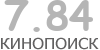 Актуальный КиноПоиск рейтинг для кинофильма 