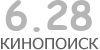 Актуальный КиноПоиск рейтинг для кинофильма 