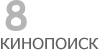 Актуальный КиноПоиск рейтинг для кинофильма 