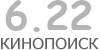 Актуальный КиноПоиск рейтинг для кинофильма 