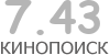 Актуальный КиноПоиск рейтинг для кинофильма 