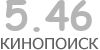 Актуальный КиноПоиск рейтинг для кинофильма 