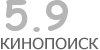 Актуальный КиноПоиск рейтинг для кинофильма 