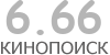 Актуальный КиноПоиск рейтинг для кинофильма 