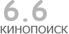 Актуальный КиноПоиск рейтинг для кинофильма 