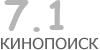 Актуальный КиноПоиск рейтинг для кинофильма 