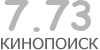 Актуальный КиноПоиск рейтинг для кинофильма 