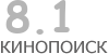 Актуальный КиноПоиск рейтинг для кинофильма 
